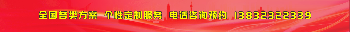 首页中部长图